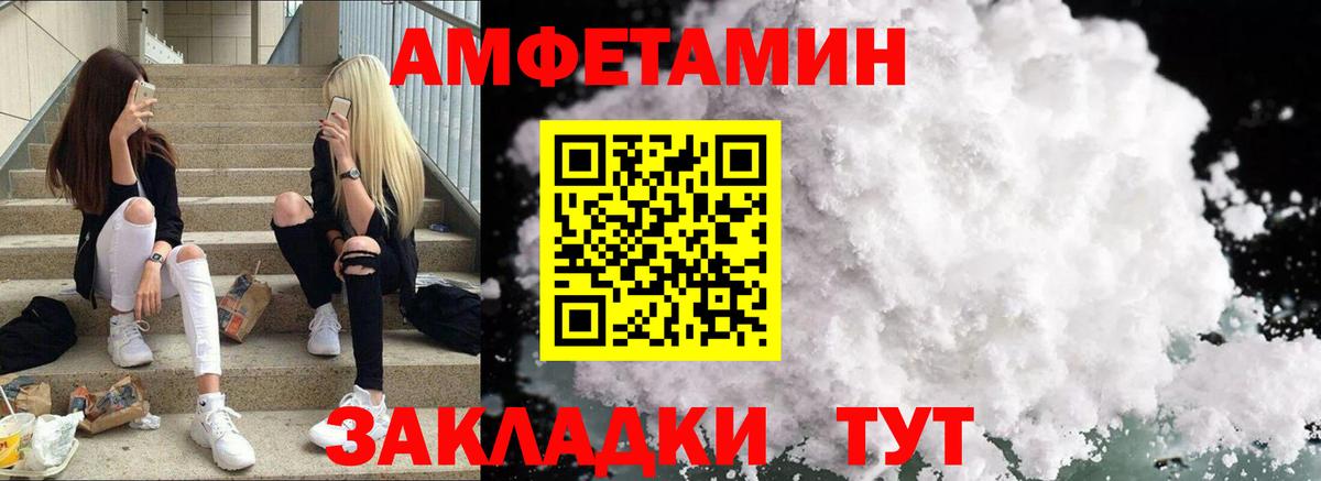 Амфетамин  Amphetamine  Нурлат  Amphetamine 98%  Вход с VPN 