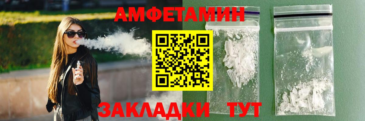 Амфетамин Розовый Нурлат