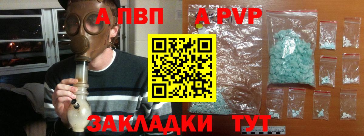 APVP мука Нурлат