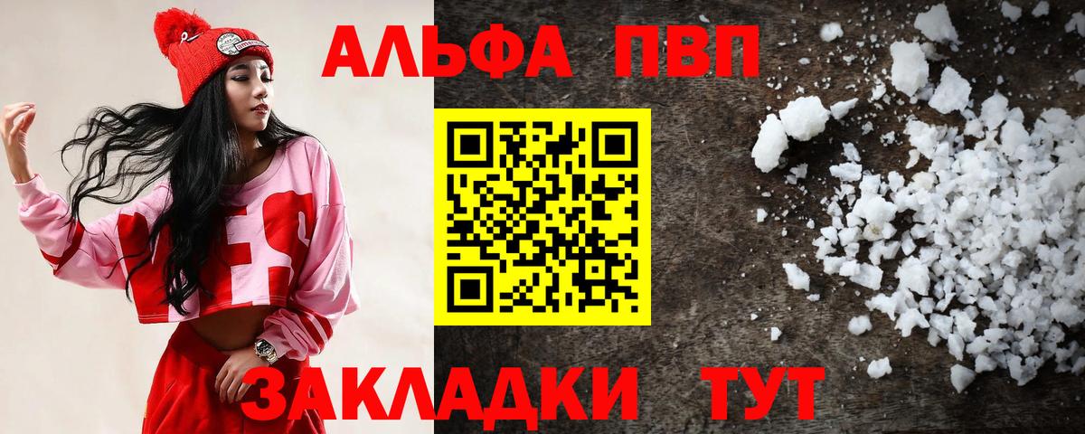 Alfa_PVP мука  А ПВП СК КРИС  Нурлат  Вход с VPN 