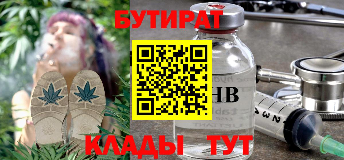 Бутират BDO 33% Нурлат