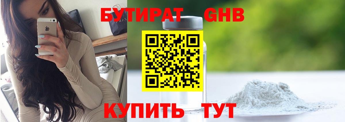 Нурлат  БУТИРАТ буратино  Бутират  Вход с VPN 
