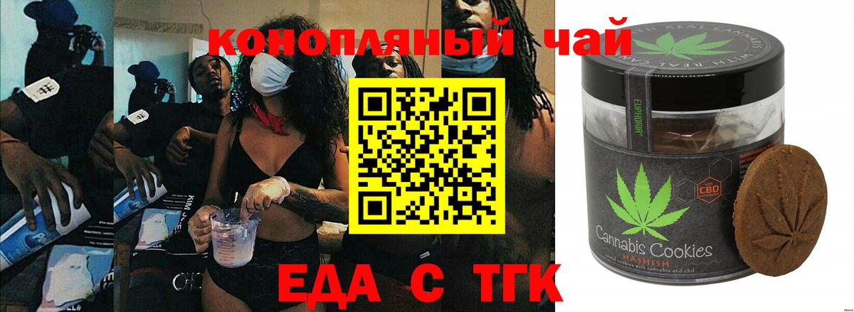 Нурлат  Еда ТГК марихуана  Вход с VPN 