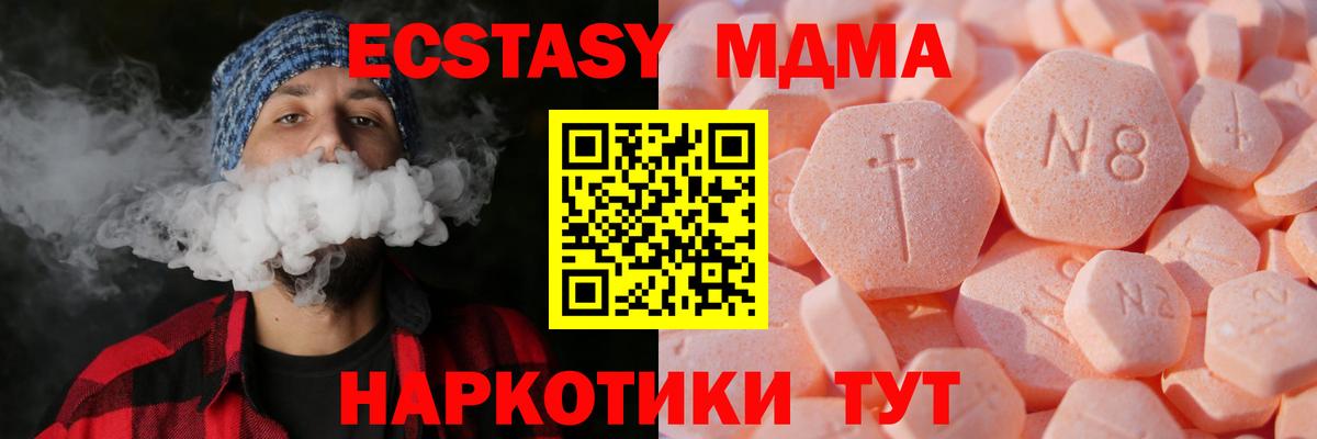 Экстази mix  Ecstasy  Нурлат  Вход с VPN  omg ССЫЛКА  ЭКСТАЗИ XTC 