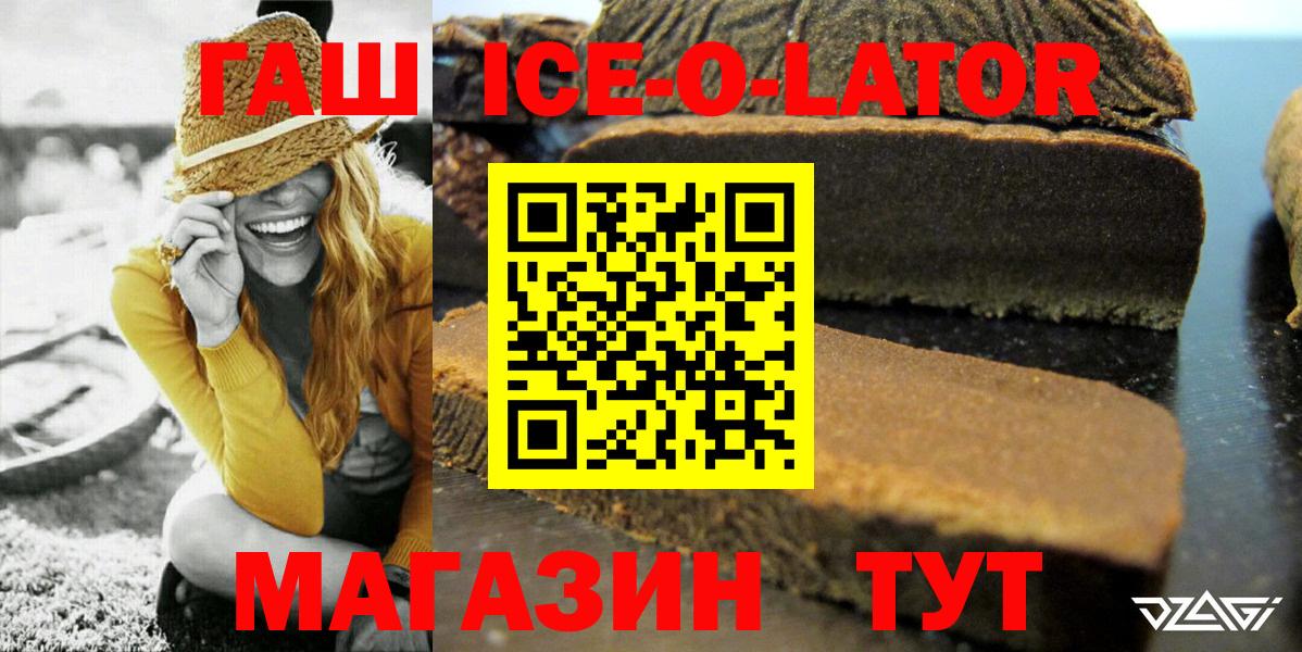 Гашиш гашик Нурлат
