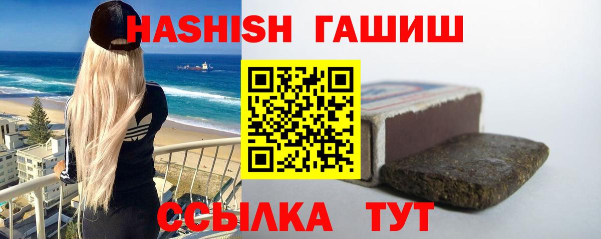Нурлат  ГАШИШ ice o lator  Вход с VPN  ГАШ гашик 