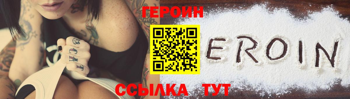 ГЕРОИН Афган  Вход с VPN  Нурлат 