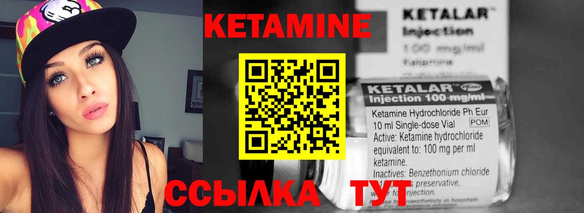 КЕТАМИН ketamine  Вход с VPN  Нурлат 