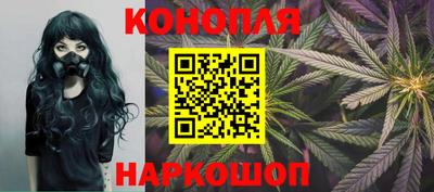 каннабис Славянск-на-Кубани