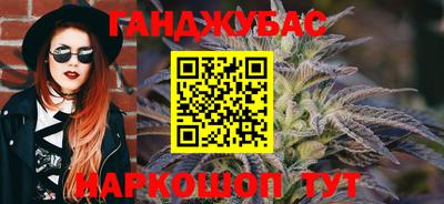 каннабис Славянск-на-Кубани