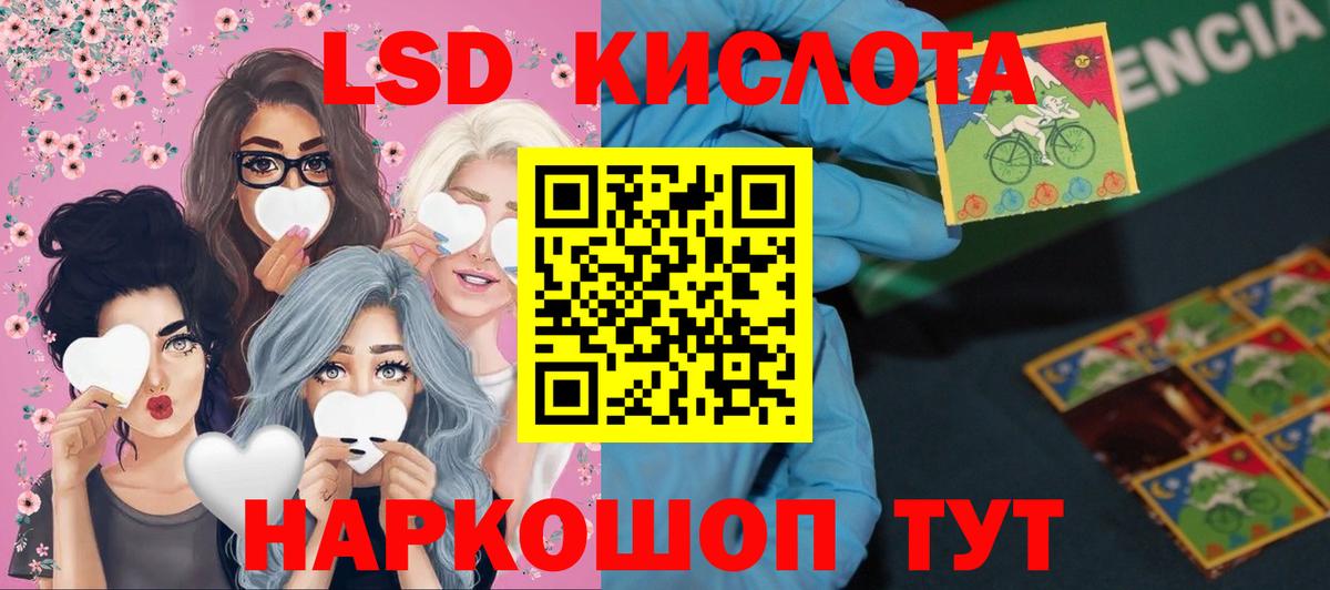 Лсд 25 экстази кислота Нурлат