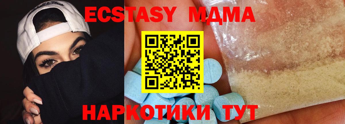 МДМА молли Нурлат