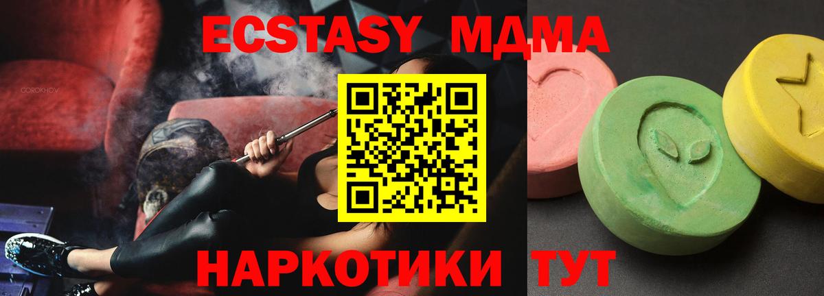 MDMA VHQ  MDMA кристаллы  Нурлат  Вход с VPN 