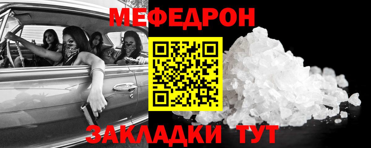Мефедрон мука Нурлат