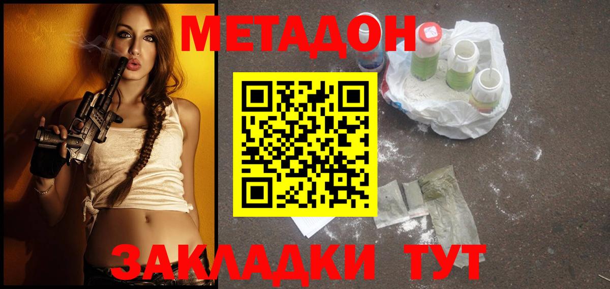 Метадон мёд  Вход с VPN  Нурлат 