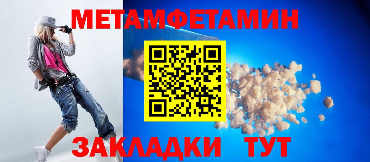 Нурлат  Метамфетамин мет  Вход с VPN 