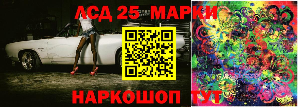 Наркотические марки 1500мкг  Вход с VPN  как найти наркотики  Нурлат  Марки 25I-NBOMe 