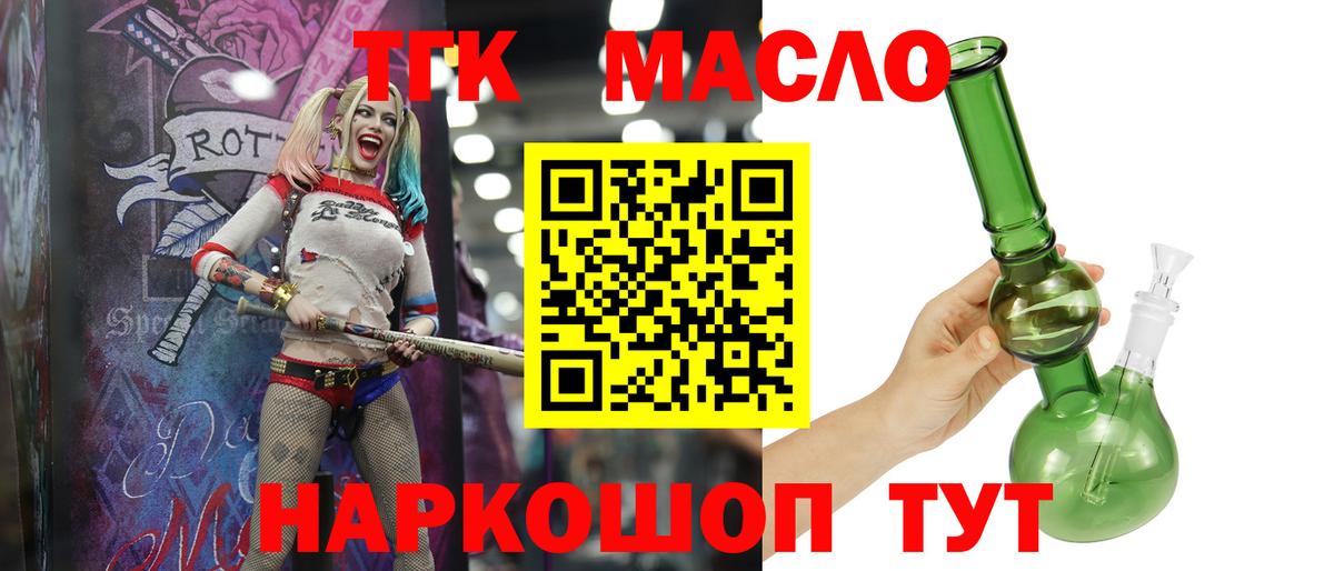 ТГК концентрат  Дистиллят ТГК жижа  Нурлат  Вход с VPN 