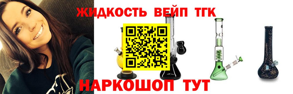 ТГК THC oil Нурлат